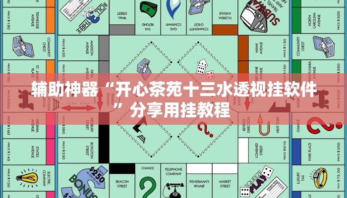 辅助神器“人人互娱确实能开挂”分享用挂教程 辅助神器“人人互娱确实能开挂”分享用挂教程