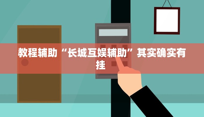 重磅消息“小甘麻将开挂神器下载”开挂教学