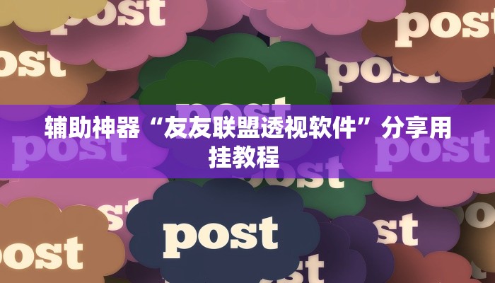 教程辅助“财神十三张开挂透视”(详细开挂教程)